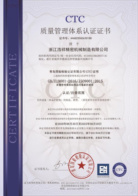 玩加电竞通过ISO9001质量体系认证